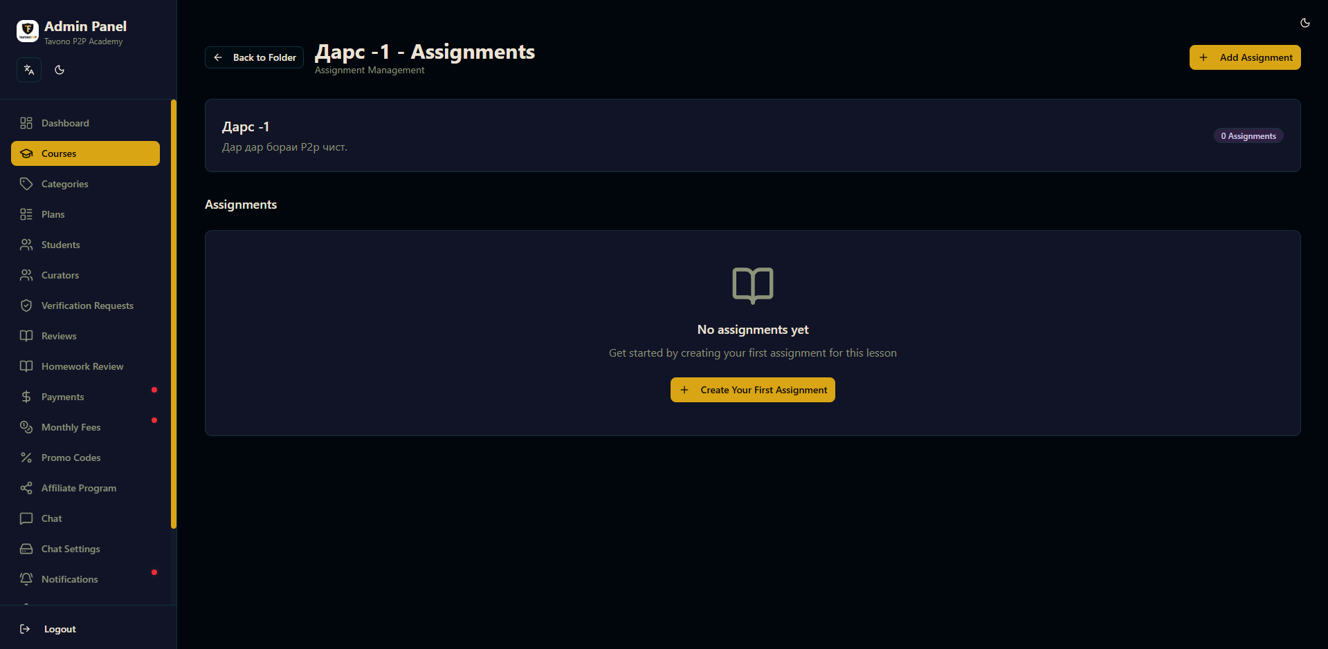 Tavono Academy - Enterprise Learning Management System 13