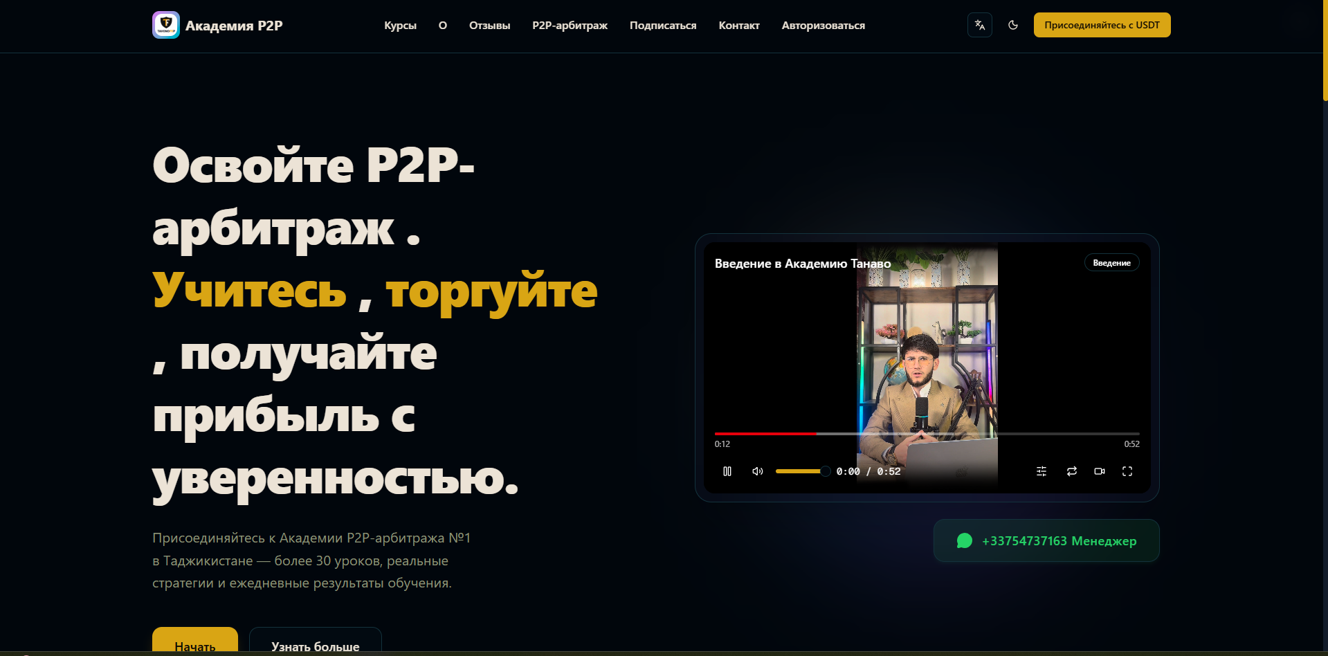 Tavono Academy - Enterprise Learning Management System 71